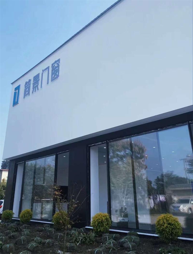 簡景門窗